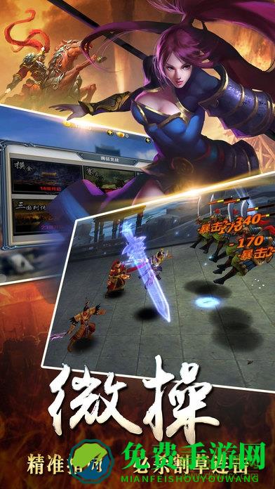 战龙无双手游uc九游版