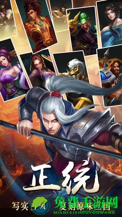 战龙无双手游uc九游版