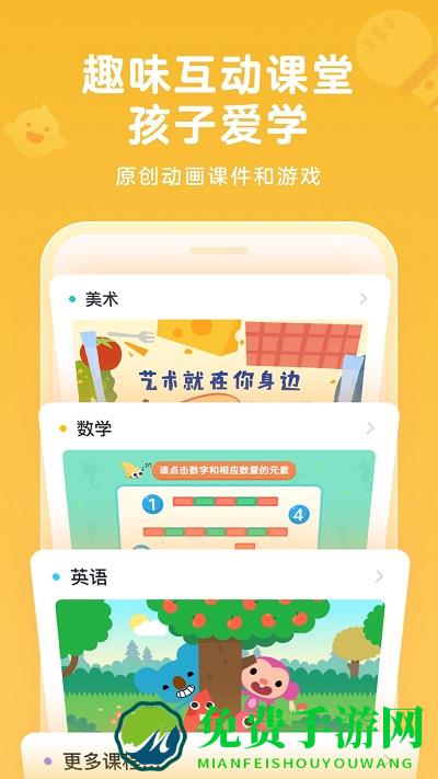 久趣美术家长端app