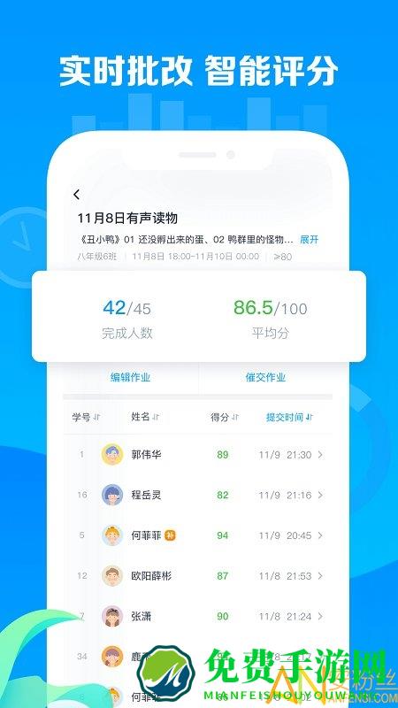 乐听说教师app下载