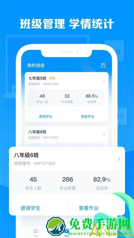 乐听说教师最新版