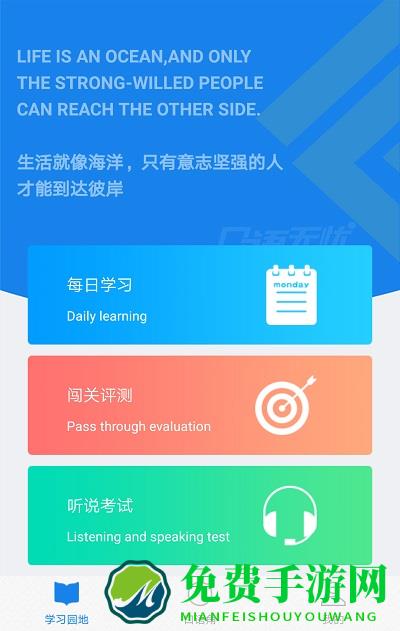 口语无忧2024广东版