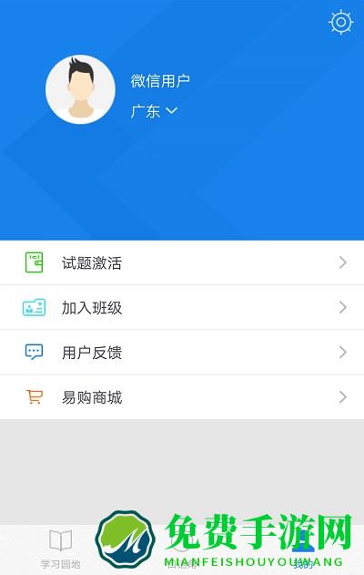 口语无忧2024广东版