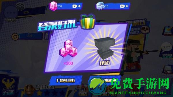 像素战争冲突战场