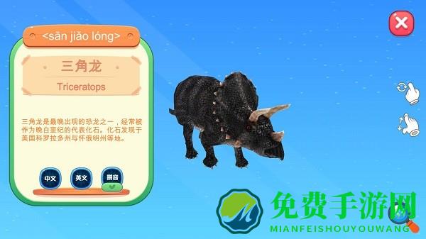 志诚ar地球仪官方版