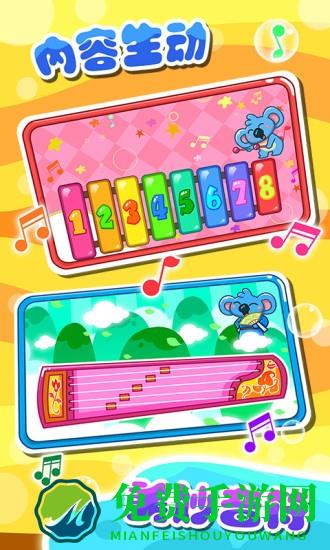 儿童宝宝学乐器app下载