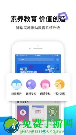 育联网app官方版