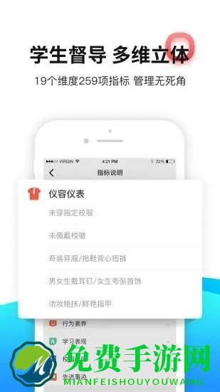 育联网app官方版