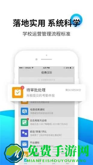 育联网app官方版