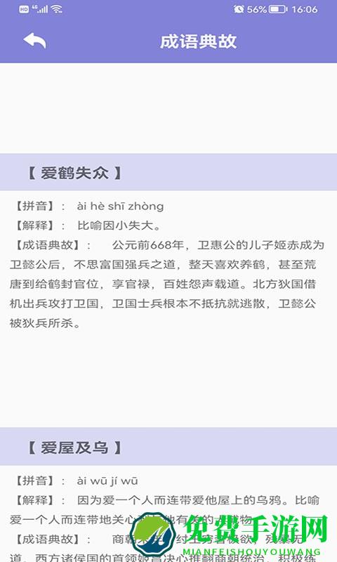 齐齐看图猜成语app
