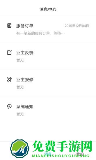 乐享耘林员工端app