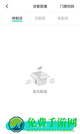 乐享耘林员工端app