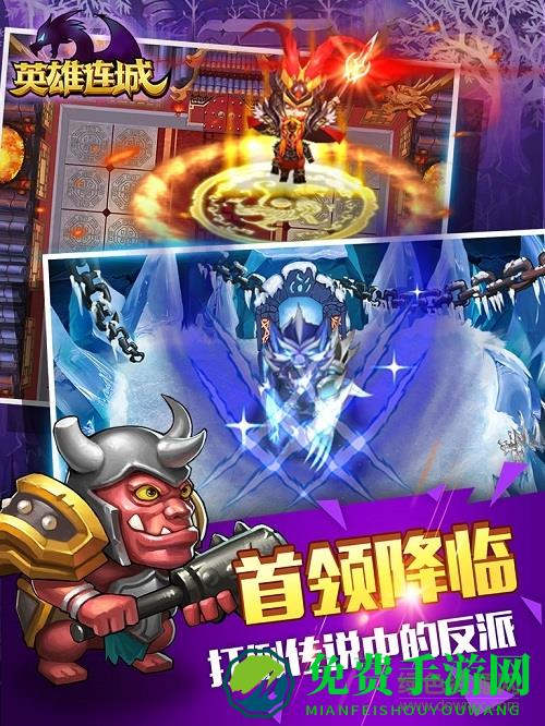 英雄连城游戏