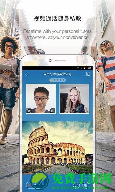 伴鱼英语教师端官方版