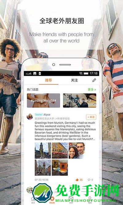 伴鱼英语教师端官方版