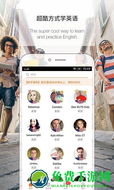 伴鱼英语教师端官方版