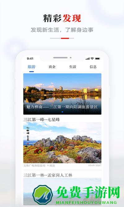 幸福桦南app