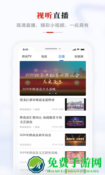 幸福桦南app