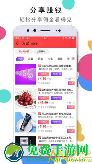 淘京优选官方版