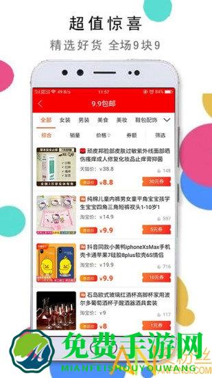 淘京优选官方版