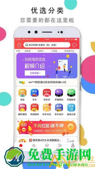 淘京优选官方版