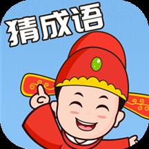 成语大闯关红包版