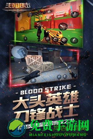 果盘版生死狙击手机版