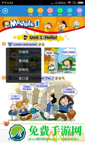 翻转新课堂下载官方版