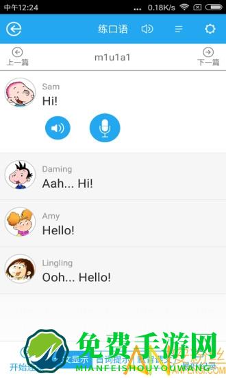 翻转新课堂app(又名教学邦学习机)
