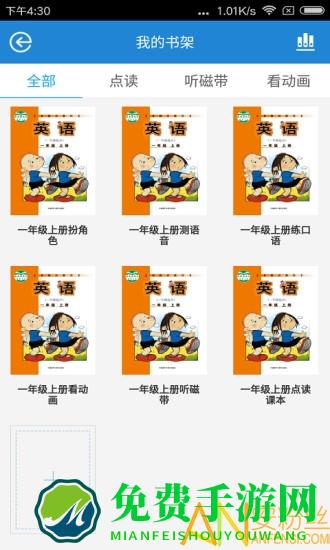 翻转新课堂app(又名教学邦学习机)