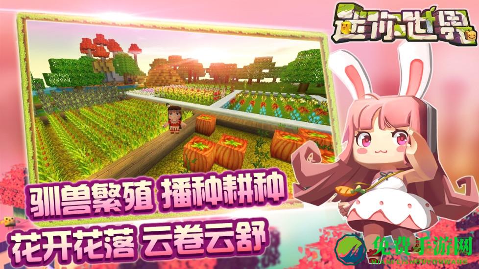 迷你世界六周年最新版本