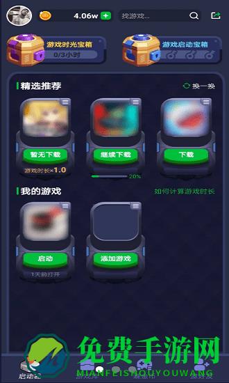 火箭龟游戏盒子