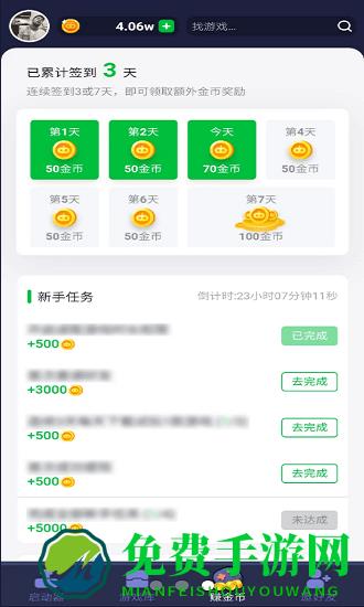 火箭龟游戏盒子