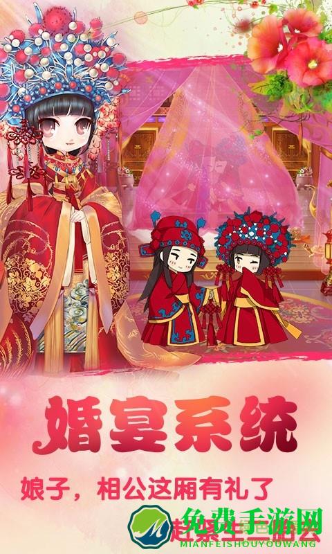 果盘手游宫廷q传