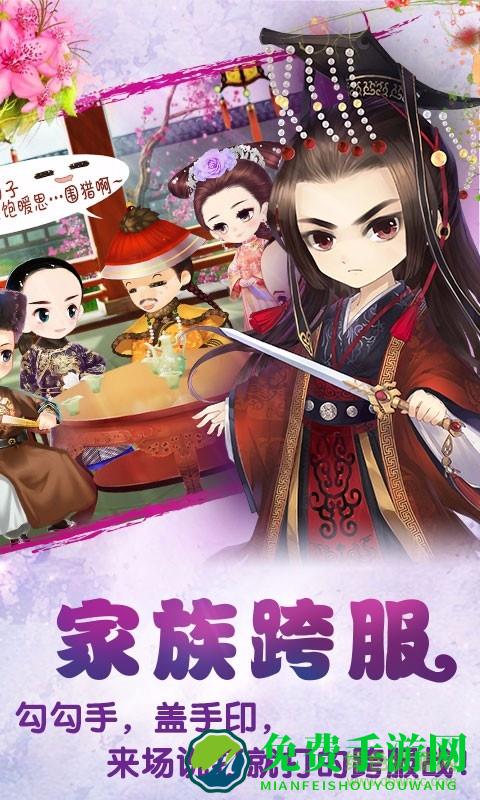 果盘手游宫廷q传