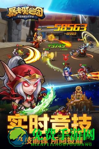 暴走魔兽团果盘游戏