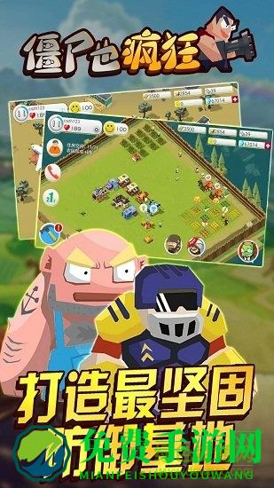 果盘僵尸也疯狂游戏