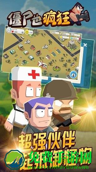 果盘僵尸也疯狂游戏