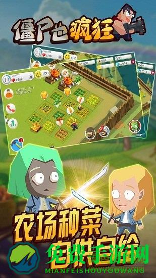 果盘僵尸也疯狂游戏