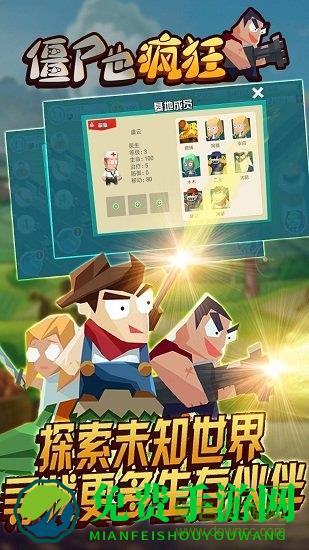 果盘僵尸也疯狂游戏