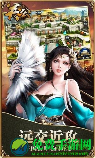 关公手游果盘版