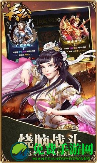 关公手游果盘版