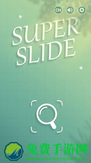 超级华容道最新版