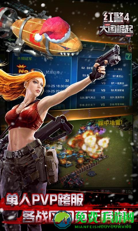 果盘游戏红警4大囯崛起