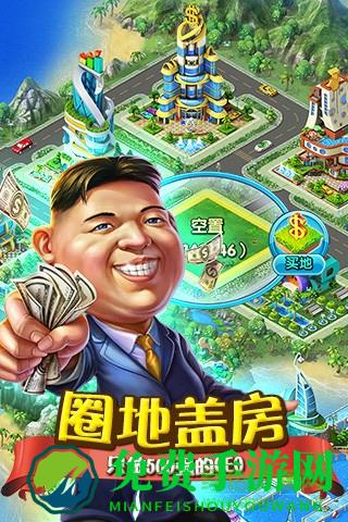 大富豪2果盘客户端