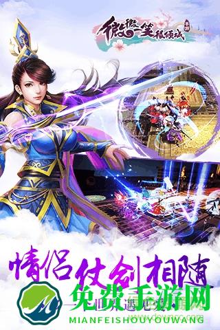 微微一笑很倾城手游九游版