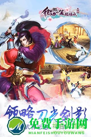 微微一笑很倾城手游九游版