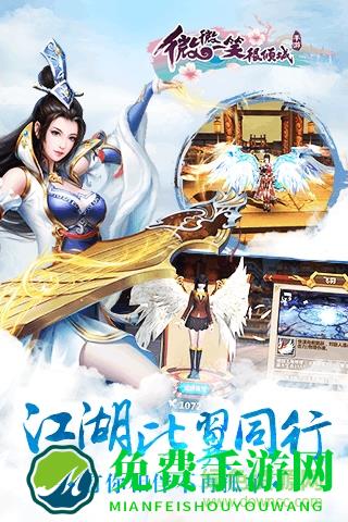 微微一笑很倾城手游九游版