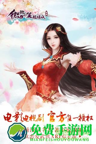 微微一笑很倾城手游九游版