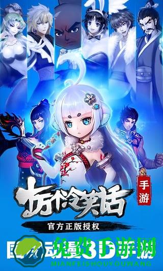 十万个冷笑话手游九游UC版